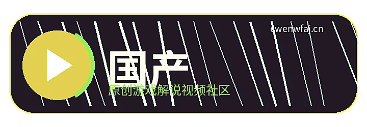 国产